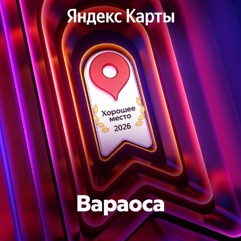 Рейтинг Яндек-карты