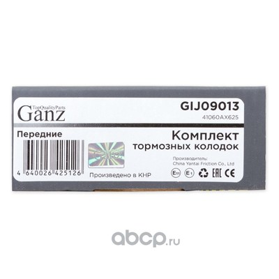   nissan micra/maxima (GANZ) GIJ09013 (,  2)