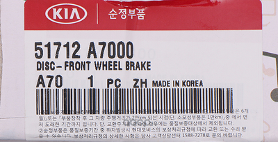      2008 (Hyundai-KIA) 51712A7000 (,  1)