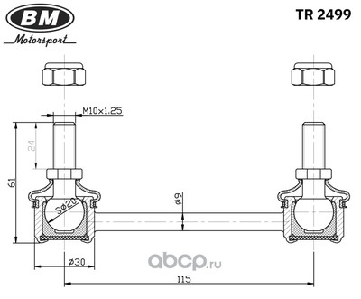 ������ ������������� �������, ������ / ����� (BM-Motorsport) TR2499 (����, ��� 1)