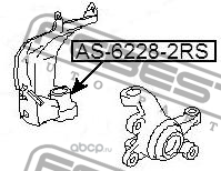 Подшипник шариковый 28x58x16 (Febest) AS62282RS (вид 1) Подшипник шариковый 28x58x16 (Febest) AS62282RS (фото, вид 1)