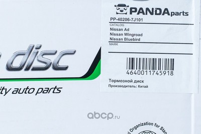 ��������� ���� (Panda) PP402067J101 (����, ��� 1)