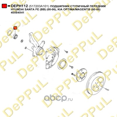    45x84x41 (DePPuL) DEPH112 (,  3)