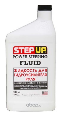    , 946  (StepUp) SP7033 (,  1)