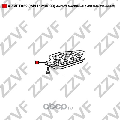 Фильтр масляный акпп (ZZVF) ZVFT032 (фото, вид 2)
