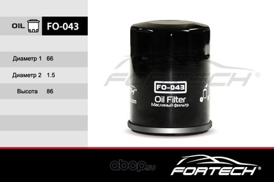   (Fortech) FO043