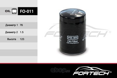   (Fortech) FO011 ()