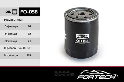  (Fortech) FO058 ()