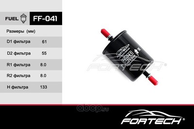   (Fortech) FF041 ()