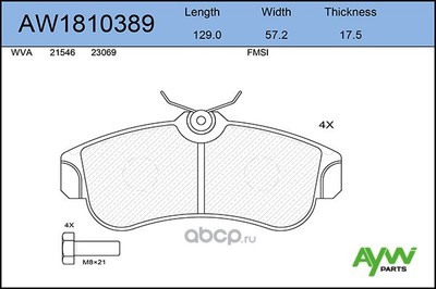 ������� ��������� �������� (AYWIparts) AW1810389