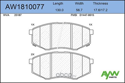    (AYWIparts) AW1810077