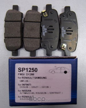     (Sangsin brake) SP1250