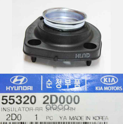   (Hyundai-KIA) 553202D000