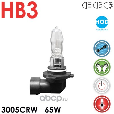  HB3 12V 65W CELEN, HOD Crystal +50% c   () (Celen) 3005CRW ()