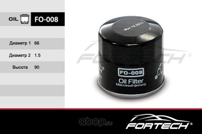   (Fortech) FO008