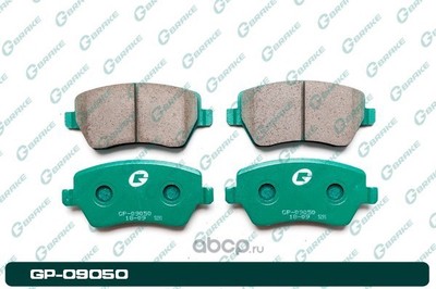   (GBRAKE) GP09050