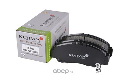 Колодки тормозные передние с пластинами KUJIWA 45022SDBA10 HONDA (KUJIWA) KUF8465 Колодки тормозные передние с пластинами KUJIWA 45022SDBA10 HONDA (KUJIWA) KUF8465