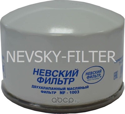     NF-1003 (2105,2108-2115,1111,11113"", (NEVSKY FILTER) NF1003