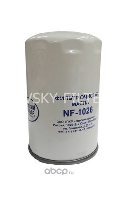   (NEVSKY FILTER) NF1026