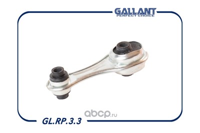    (Gallant) GLRP33
