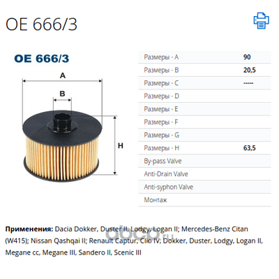   (Filtron) OE6663