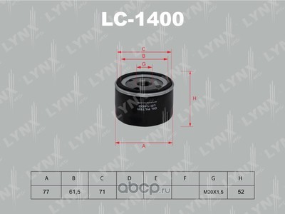   (LYNXauto) LC1400