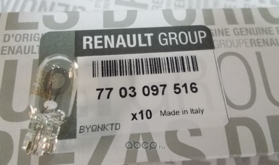    (Renault) 7703097516