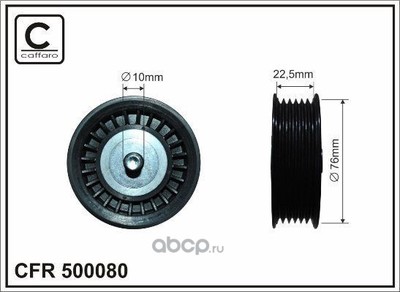     1,5 (CAFFARO) 500080