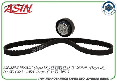 Комплект грм (logan 8v 2010-) (ремень грм + ролик) (ASIN) ASINKBR61 Комплект грм (logan 8v 2010-) (ремень грм + ролик) (ASIN) ASINKBR61