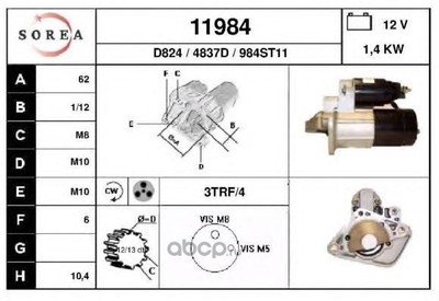 Стартер (EAI GROUP) 11984 Стартер (EAI GROUP) 11984