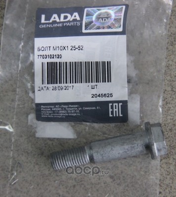 ����� ��� ����� (LADA) 7703102120