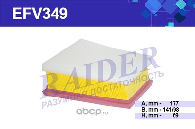   (RAIDER) EFV349