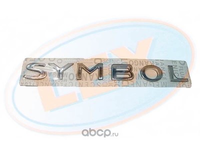 "Symbol"  08- (Lex) EM3554