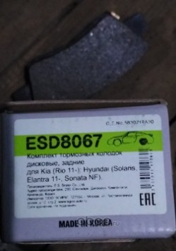     (YES-Q) ESD8067