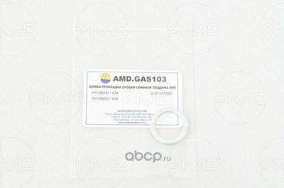      (AMD) AMDGAS103