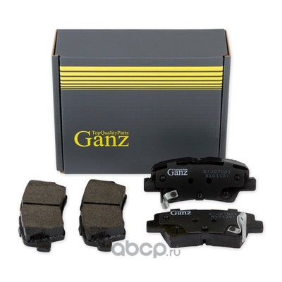 Колодки задние (GANZ) GIJ07001 Колодки задние (GANZ) GIJ07001 (фото)