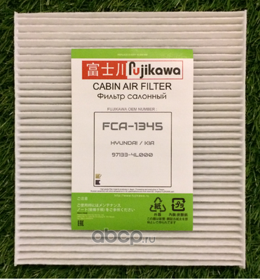  (Fujikawa) FCA1345