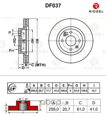     (RIDZEL) DF037