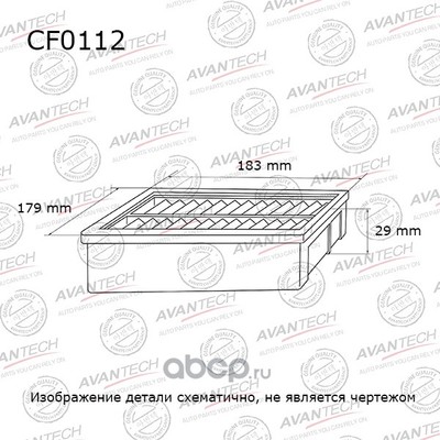   (AVANTECH) CF0112