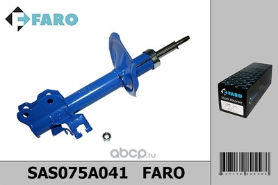 Амортизатор подвески стойка передняя / правая / газовая (FARO) SAS075A041 Амортизатор подвески стойка передняя / правая / газовая (FARO) SAS075A041