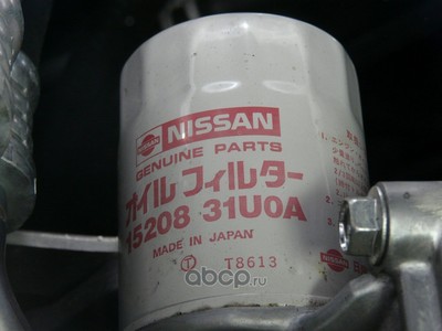   (NISSAN) 1520831U0A