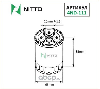   (NITTO) 4ND111