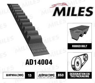    (Miles) AD14004