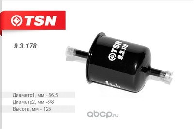 Топливный фильтр (Tsn) 93178 Топливный фильтр (Tsn) 93178