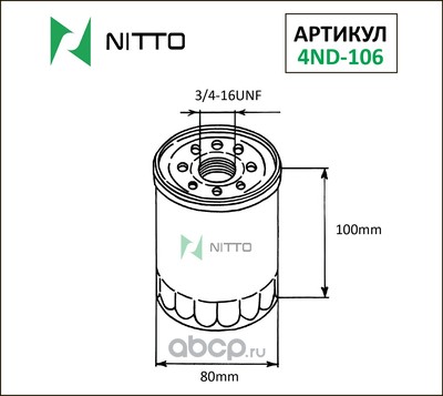   (NITTO) 4ND106