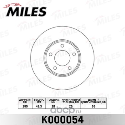 Диск тормозной передний вентилируемый (Miles) K000054