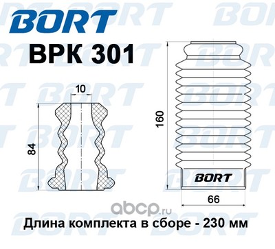    (BORT) BPK301 ()