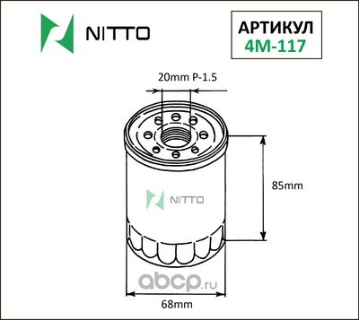   (NITTO) 4M117