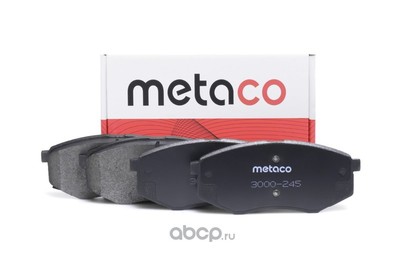 Колодки тормозные передние (комплект) (METACO) 3000245 Колодки тормозные передние (комплект) (METACO) 3000245