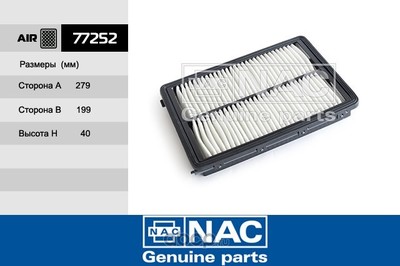   (Nac) 77252